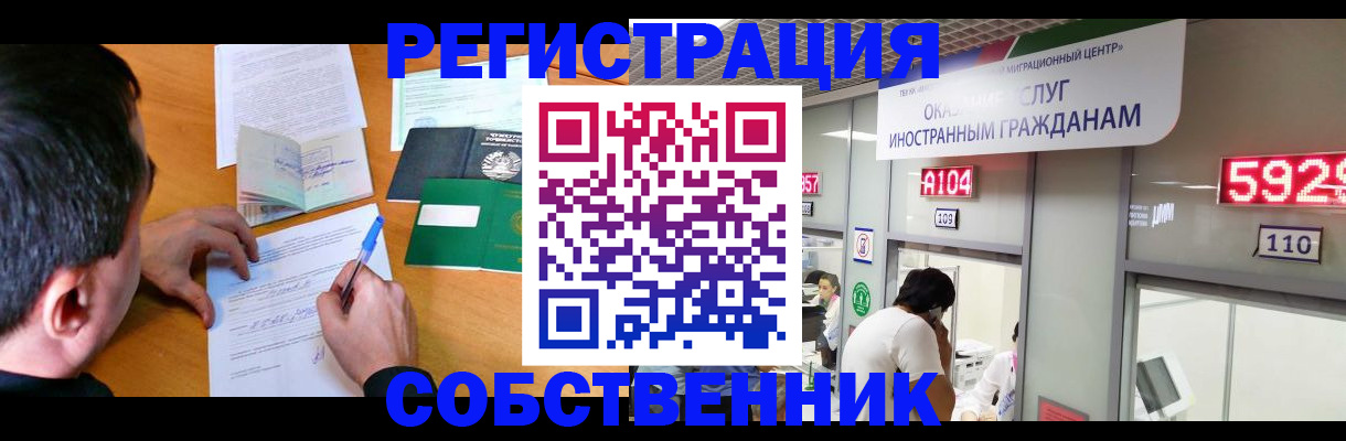 прописка в квартире в Рязани