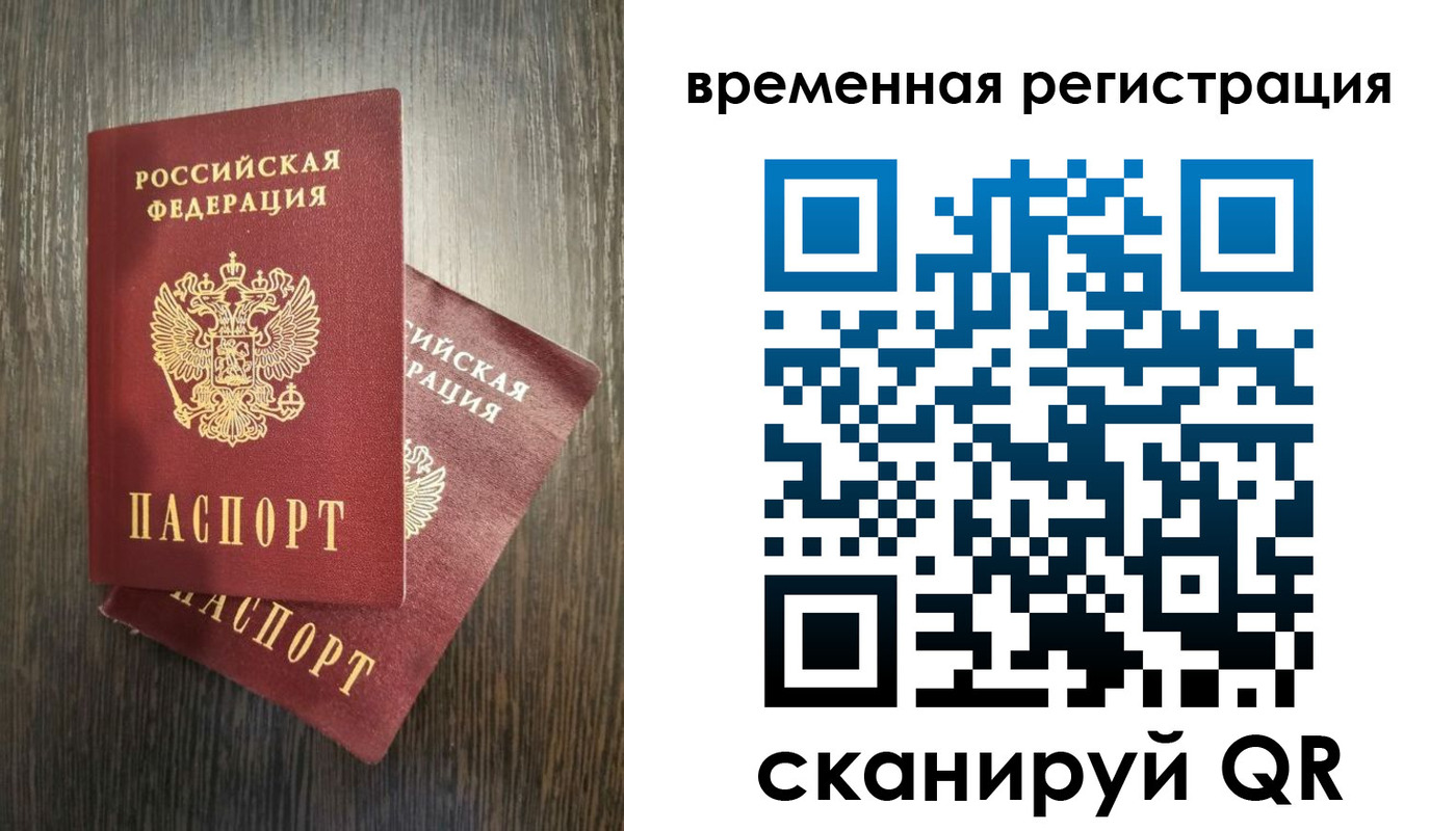 прописка для школы в Рязани