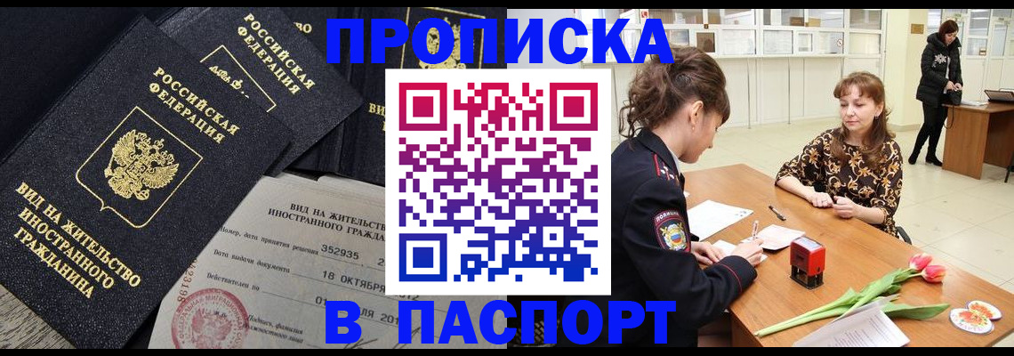 где прописаться в Рязани