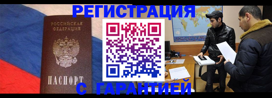 временная регистрация поиск в Рязани