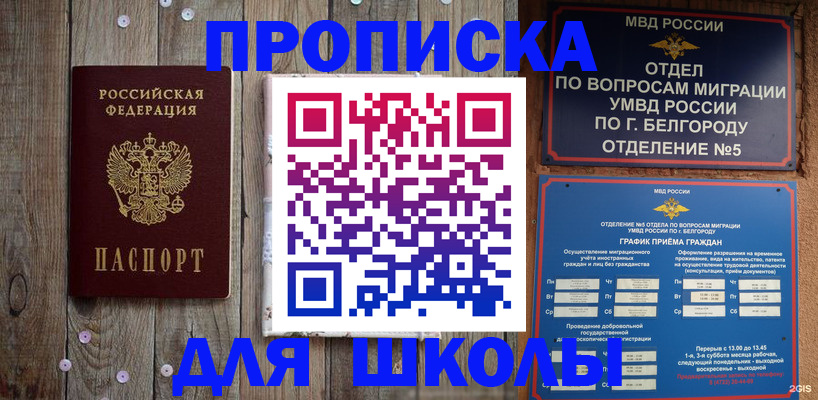 временная регистрация в квартире в Рязани