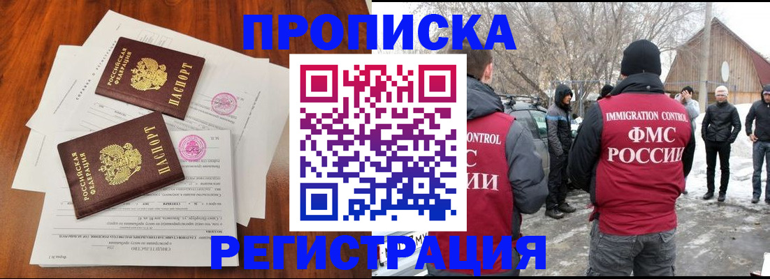 временная регистрация 2025 в Рязани