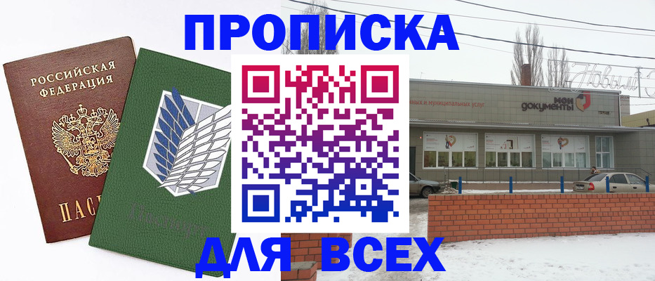 временная регистрация в Рязани