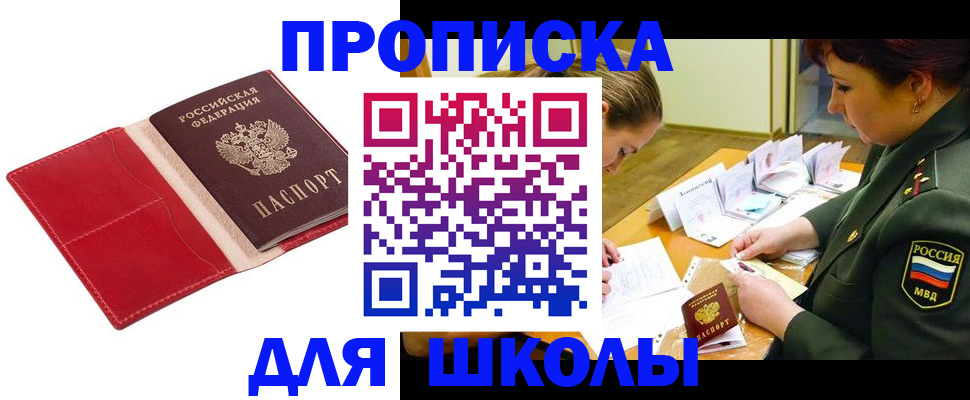временная регистрация недорого в Рязани