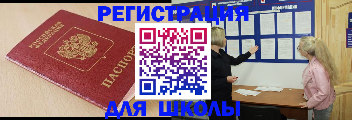 прописка для военкомата в Рязани