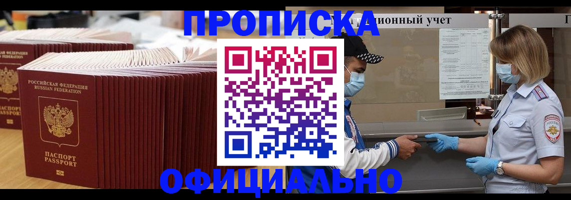 временная регистрация в Рязани