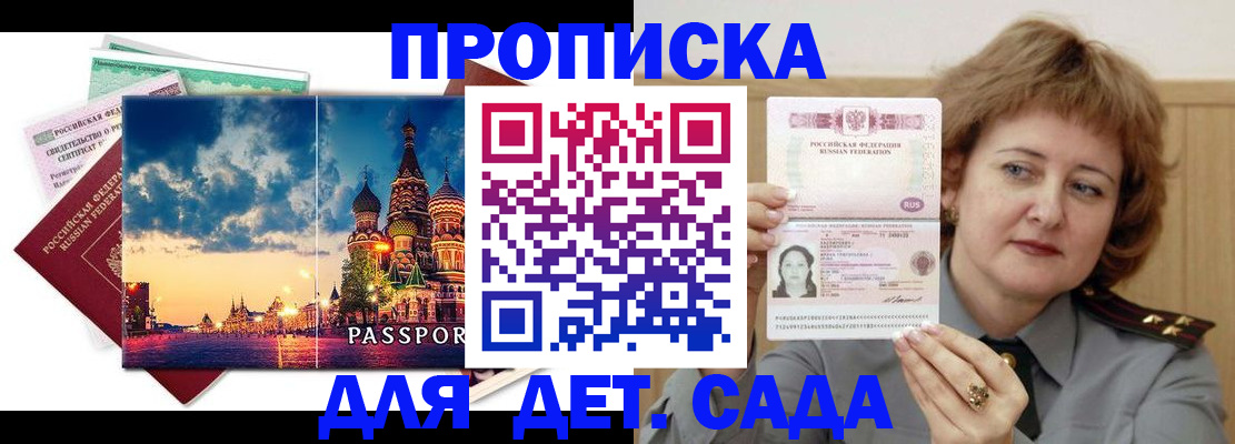прописка для военкомата в Рязани